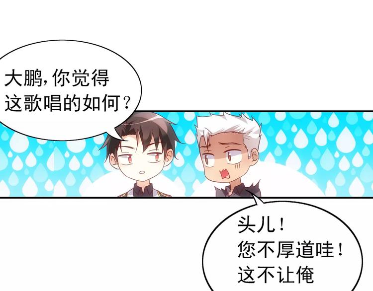 《蛮妻有毒，腹黑大叔宠上天》第56话 第19页
