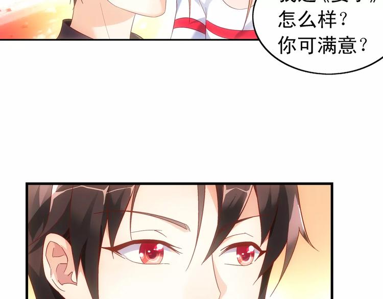 《蛮妻有毒，腹黑大叔宠上天》第56话 第21页