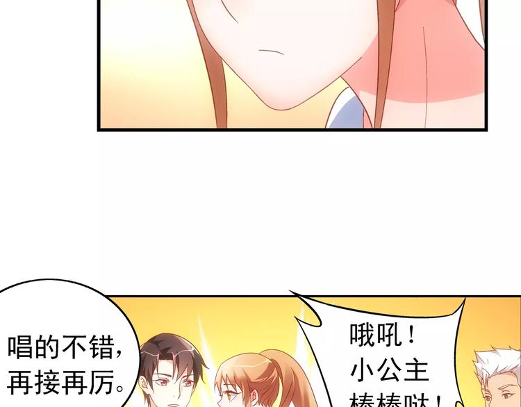 《蛮妻有毒，腹黑大叔宠上天》第56话 第23页