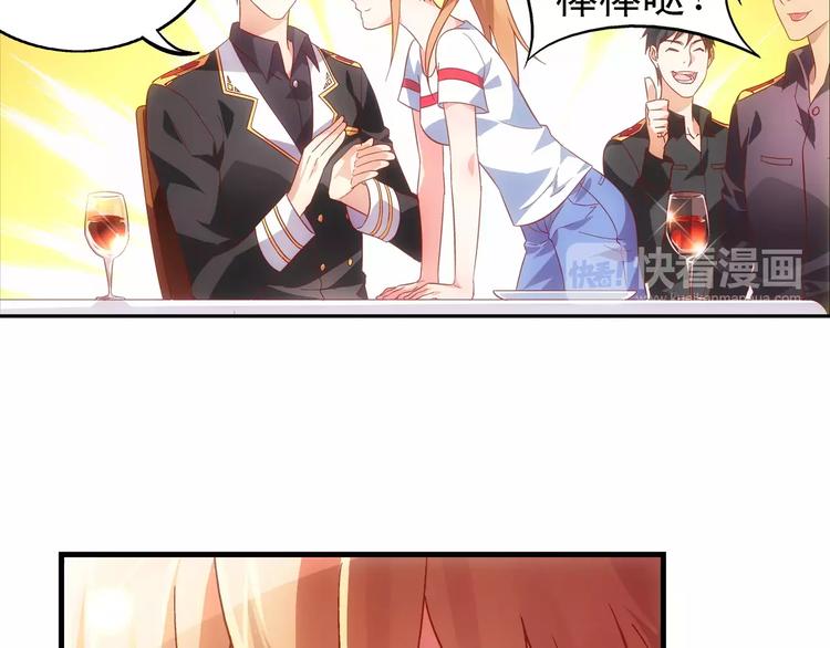 《蛮妻有毒，腹黑大叔宠上天》第56话 第24页