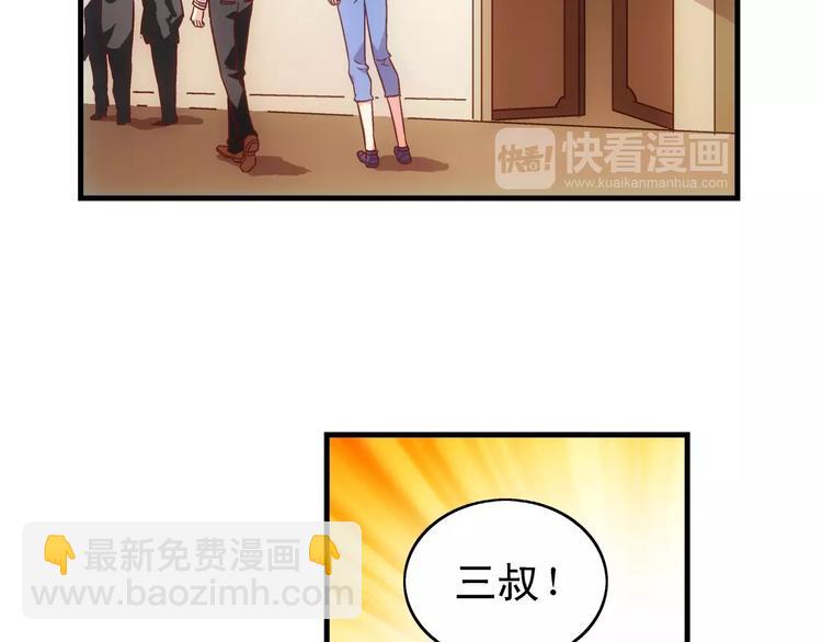 《蛮妻有毒，腹黑大叔宠上天》第56话 第30页