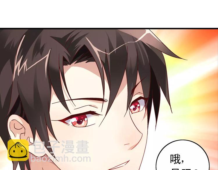 《蛮妻有毒，腹黑大叔宠上天》第56话 第34页
