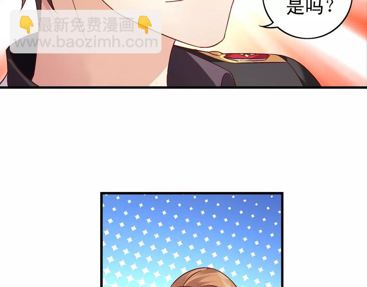《蛮妻有毒，腹黑大叔宠上天》第56话 第35页