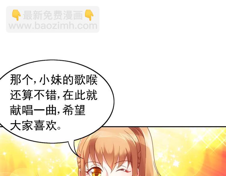 《蛮妻有毒，腹黑大叔宠上天》第56话 第6页