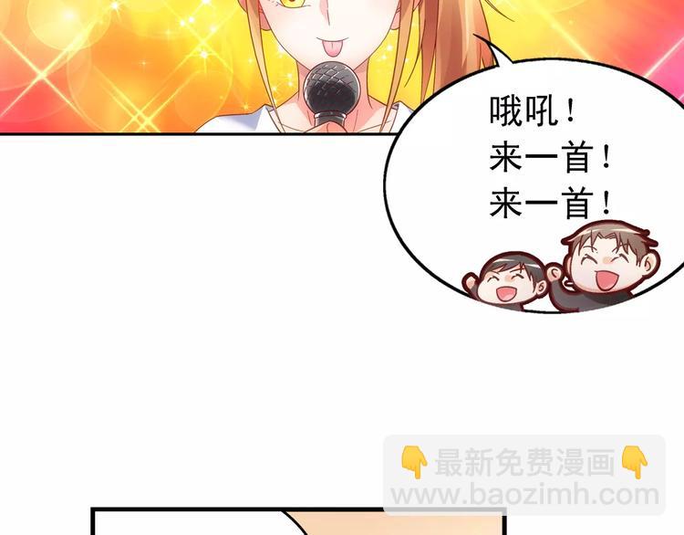 《蛮妻有毒，腹黑大叔宠上天》第56话 第7页