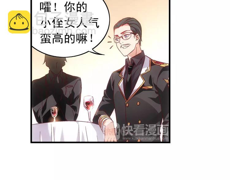 《蛮妻有毒，腹黑大叔宠上天》第56话 第8页