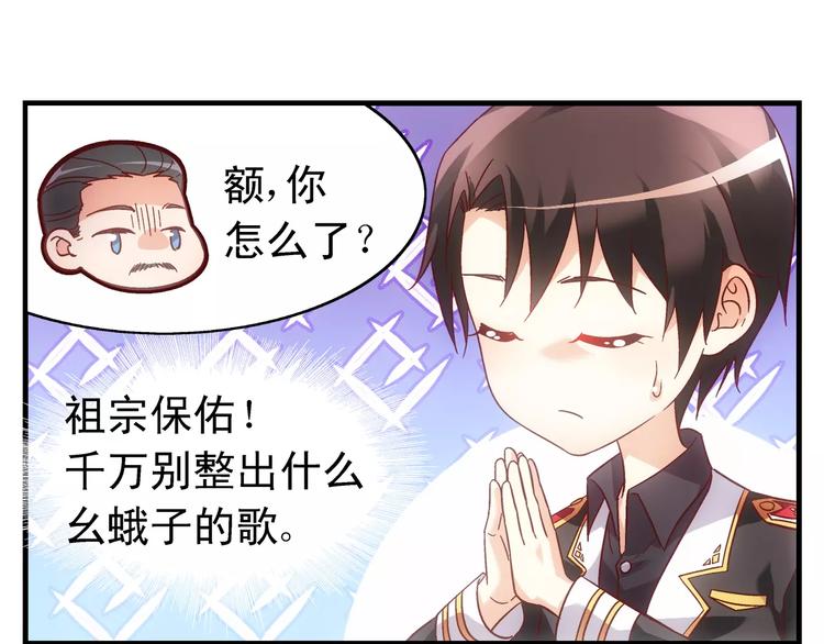 《蛮妻有毒，腹黑大叔宠上天》第56话 第9页
