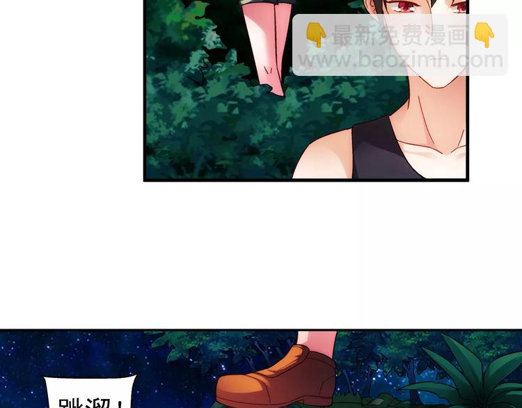 《蛮妻有毒，腹黑大叔宠上天》第53话 第11页