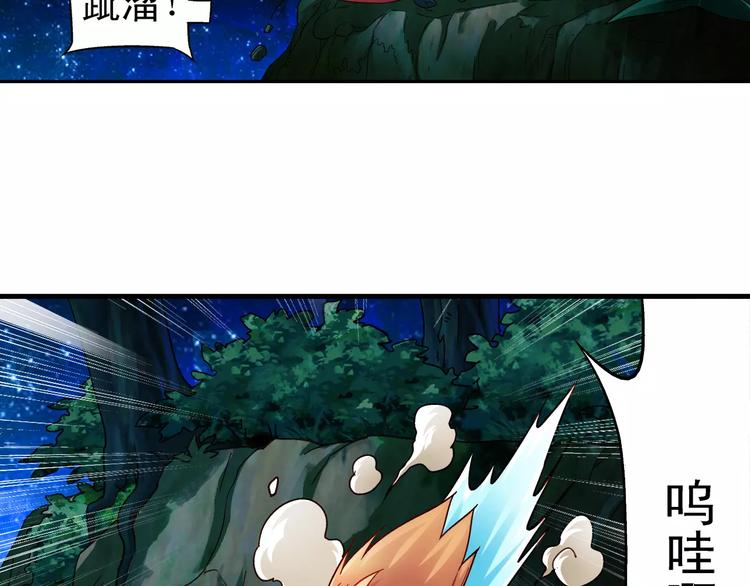 《蛮妻有毒，腹黑大叔宠上天》第53话 第12页