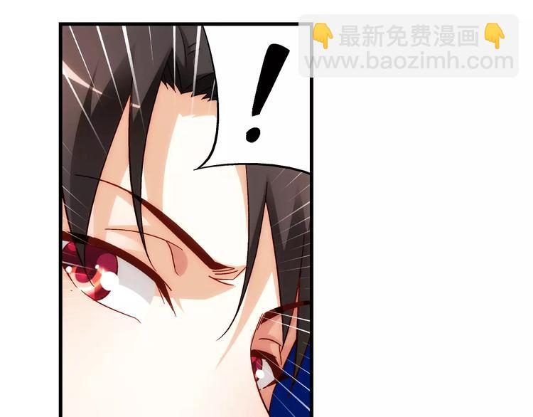 《蛮妻有毒，腹黑大叔宠上天》第53话 第14页