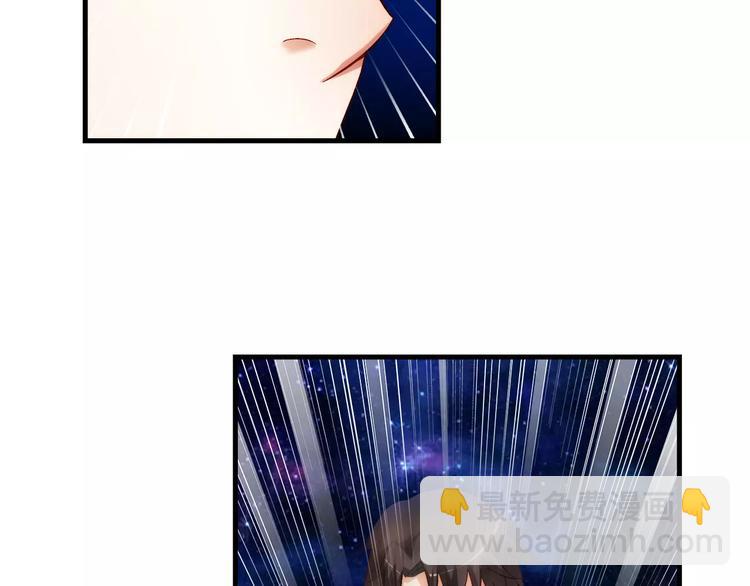 《蛮妻有毒，腹黑大叔宠上天》第53话 第15页