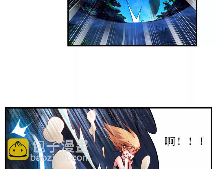 《蛮妻有毒，腹黑大叔宠上天》第53话 第17页