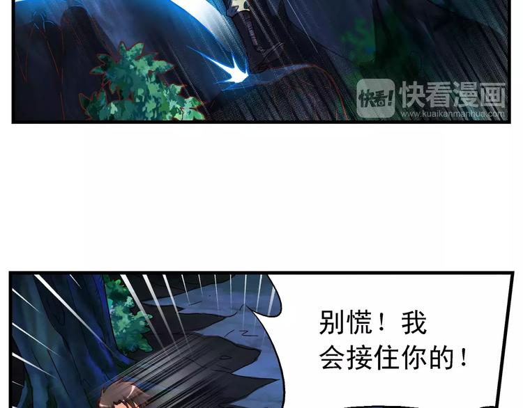 《蛮妻有毒，腹黑大叔宠上天》第53话 第19页