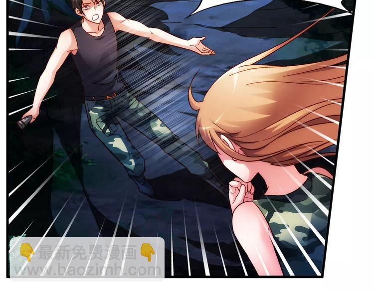 《蛮妻有毒，腹黑大叔宠上天》第53话 第20页