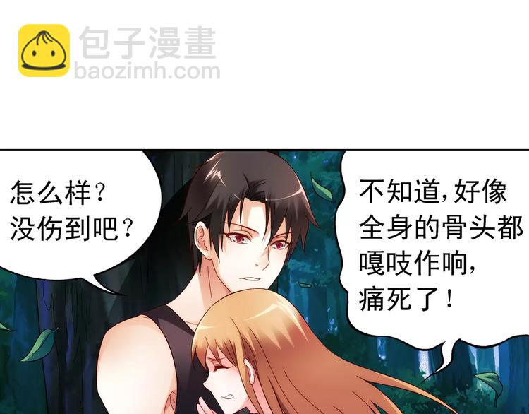 《蛮妻有毒，腹黑大叔宠上天》第53话 第24页