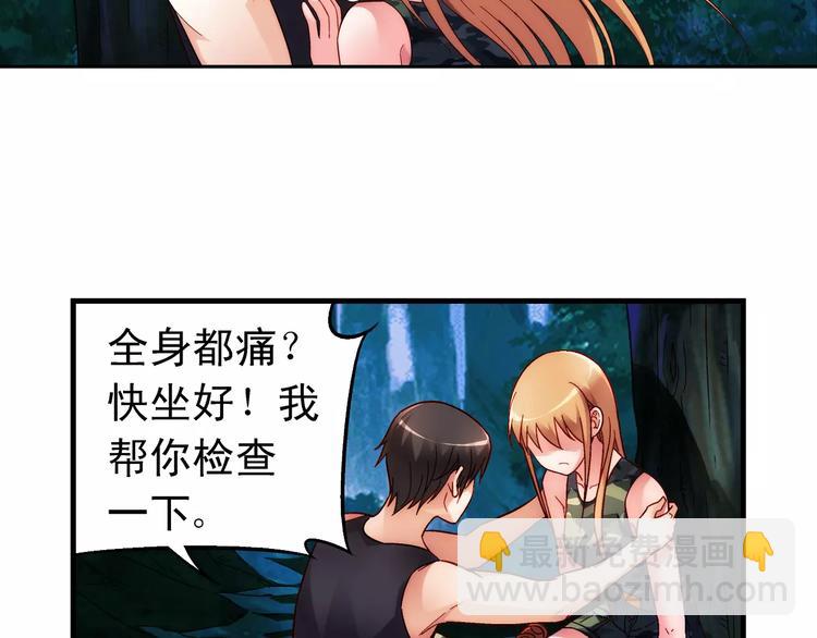 《蛮妻有毒，腹黑大叔宠上天》第53话 第25页