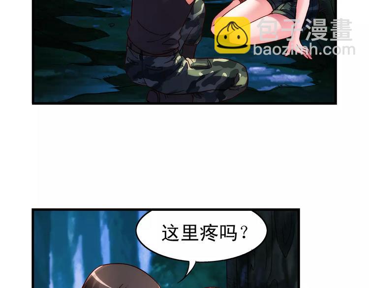《蛮妻有毒，腹黑大叔宠上天》第53话 第26页