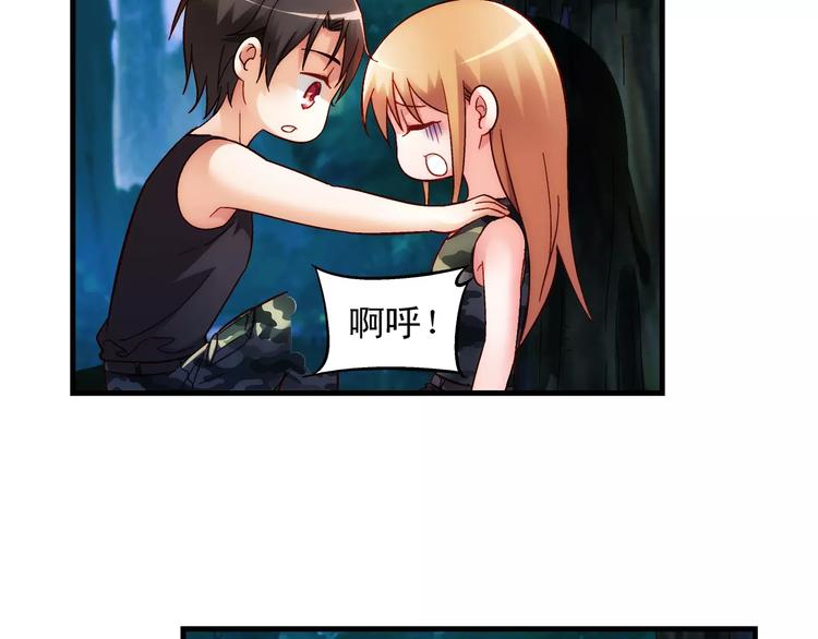 《蛮妻有毒，腹黑大叔宠上天》第53话 第27页