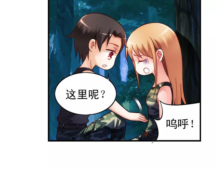 《蛮妻有毒，腹黑大叔宠上天》第53话 第28页