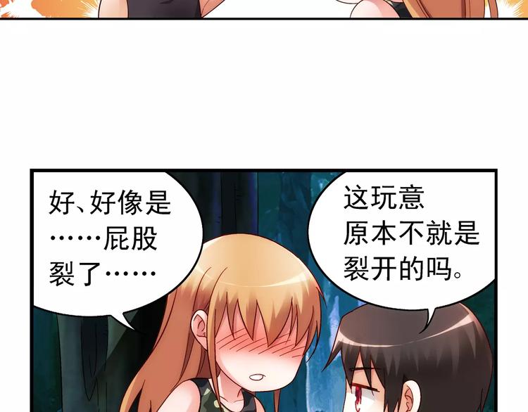《蛮妻有毒，腹黑大叔宠上天》第53话 第31页