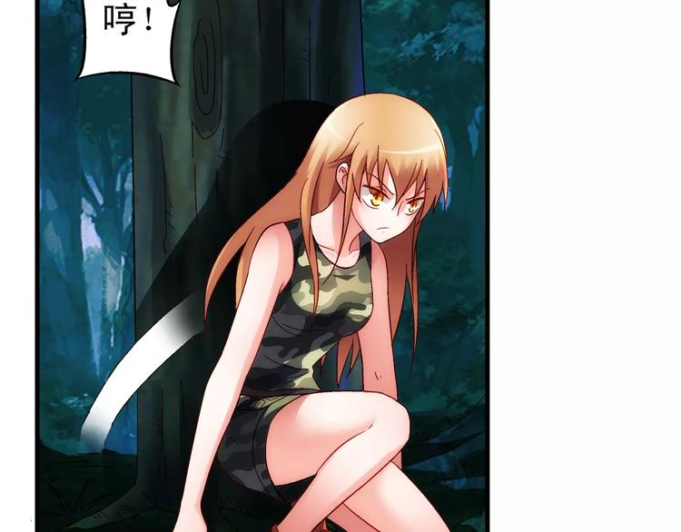 《蛮妻有毒，腹黑大叔宠上天》第53话 第33页