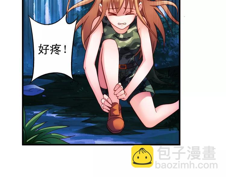 《蛮妻有毒，腹黑大叔宠上天》第53话 第37页