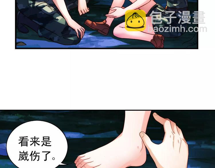 《蛮妻有毒，腹黑大叔宠上天》第53话 第39页