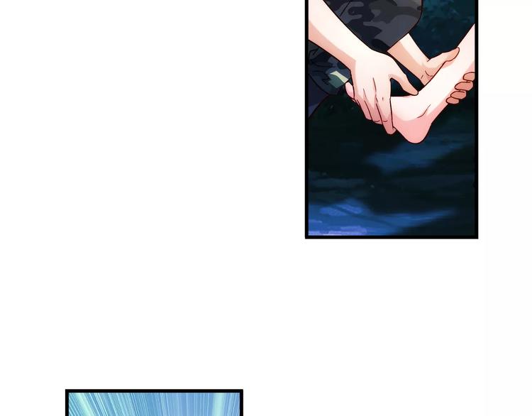 《蛮妻有毒，腹黑大叔宠上天》第53话 第41页