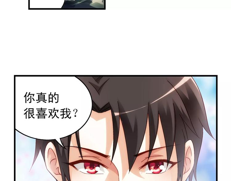 《蛮妻有毒，腹黑大叔宠上天》第53话 第43页