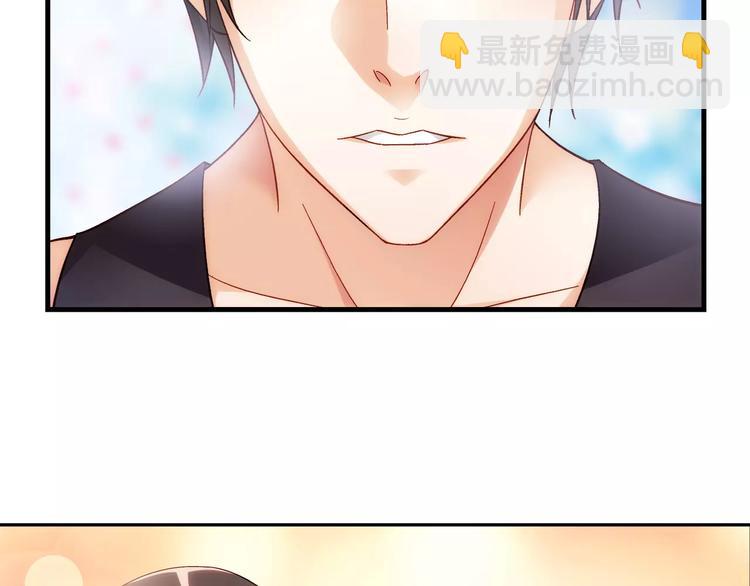 《蛮妻有毒，腹黑大叔宠上天》第53话 第44页