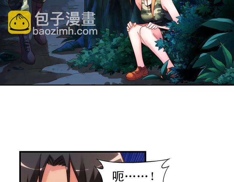 《蛮妻有毒，腹黑大叔宠上天》第53话 第4页