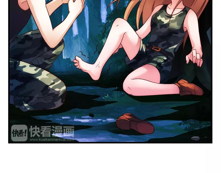 《蛮妻有毒，腹黑大叔宠上天》第53话 第50页