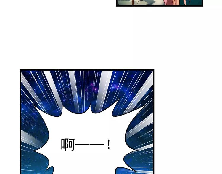 《蛮妻有毒，腹黑大叔宠上天》第53话 第7页