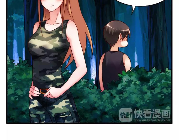 《蛮妻有毒，腹黑大叔宠上天》第53话 第9页