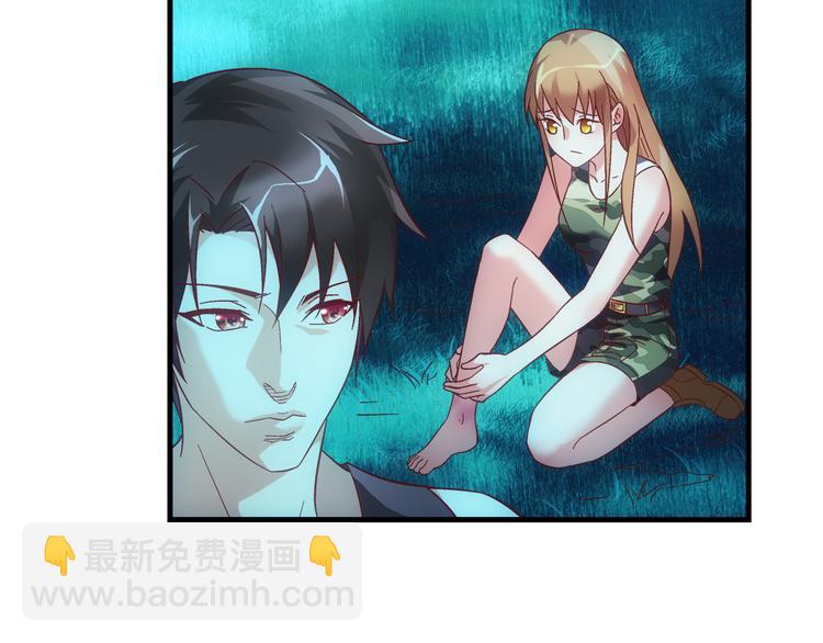 《蛮妻有毒，腹黑大叔宠上天》第54话 第10页