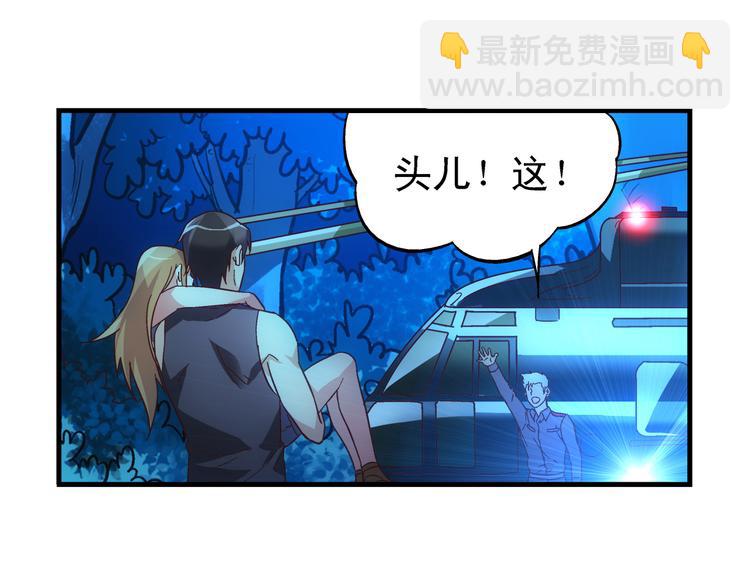 《蛮妻有毒，腹黑大叔宠上天》第54话 第16页
