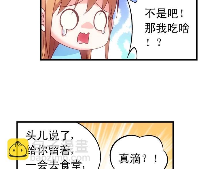 《蛮妻有毒，腹黑大叔宠上天》第54话 第22页