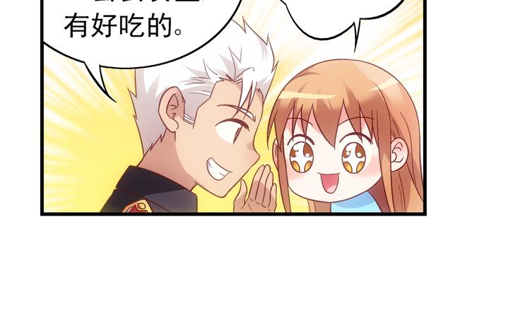 《蛮妻有毒，腹黑大叔宠上天》第54话 第23页