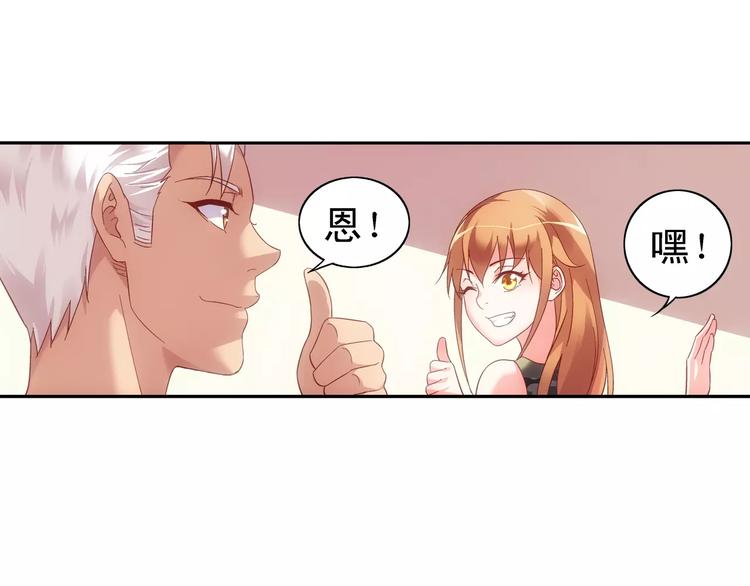 《蛮妻有毒，腹黑大叔宠上天》第54话 第26页