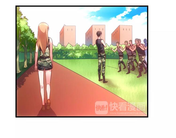 《蛮妻有毒，腹黑大叔宠上天》第54话 第27页
