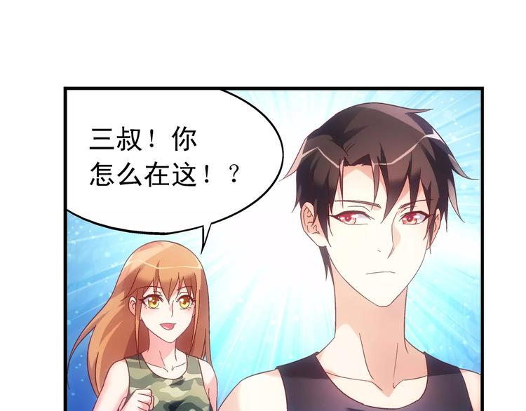 《蛮妻有毒，腹黑大叔宠上天》第54话 第28页
