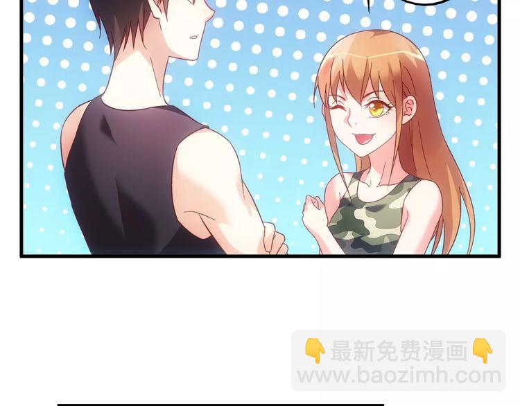 《蛮妻有毒，腹黑大叔宠上天》第54话 第31页