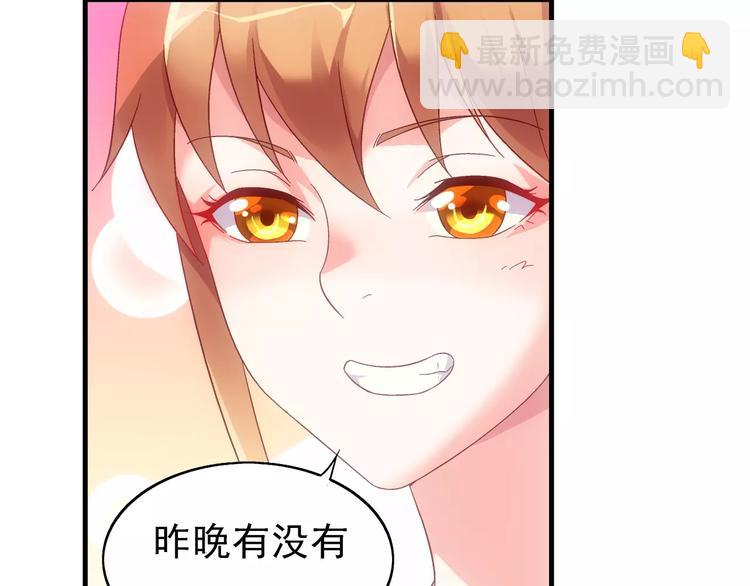 《蛮妻有毒，腹黑大叔宠上天》第54话 第32页