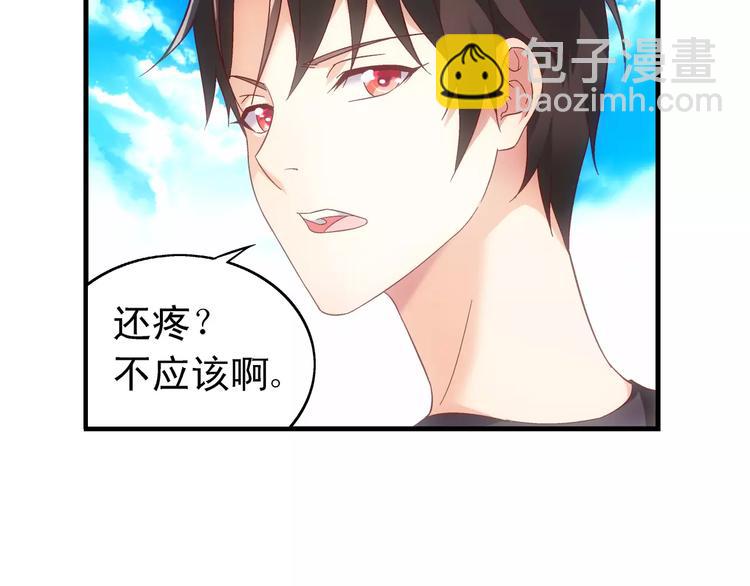 《蛮妻有毒，腹黑大叔宠上天》第54话 第35页