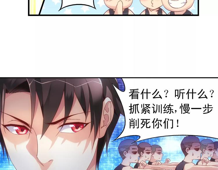《蛮妻有毒，腹黑大叔宠上天》第54话 第38页