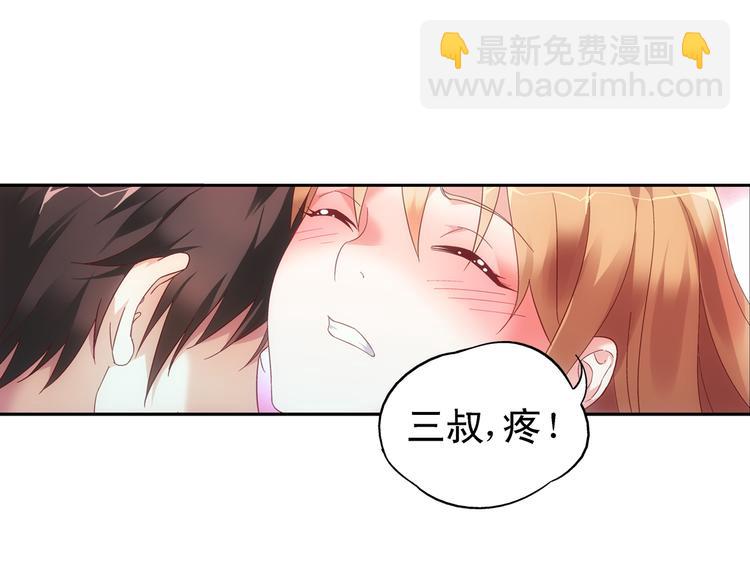 《蛮妻有毒，腹黑大叔宠上天》第54话 第3页