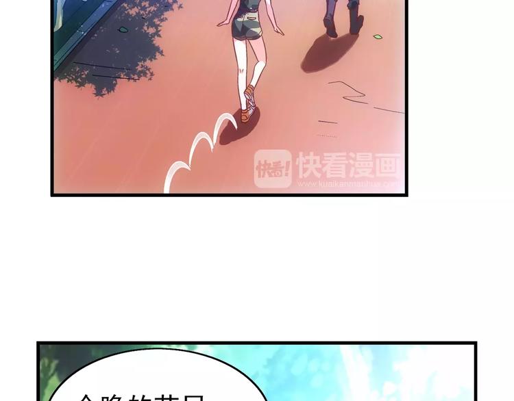 《蛮妻有毒，腹黑大叔宠上天》第54话 第40页