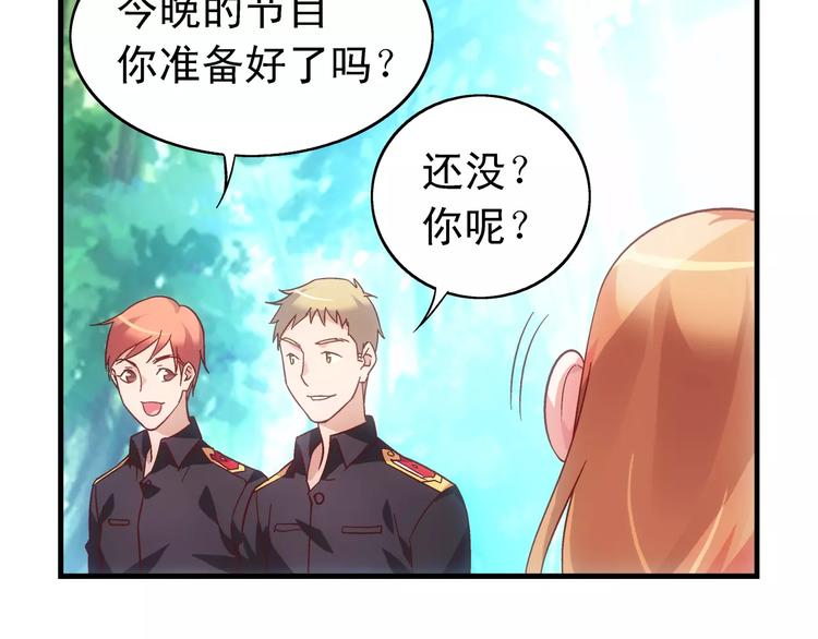 《蛮妻有毒，腹黑大叔宠上天》第54话 第41页
