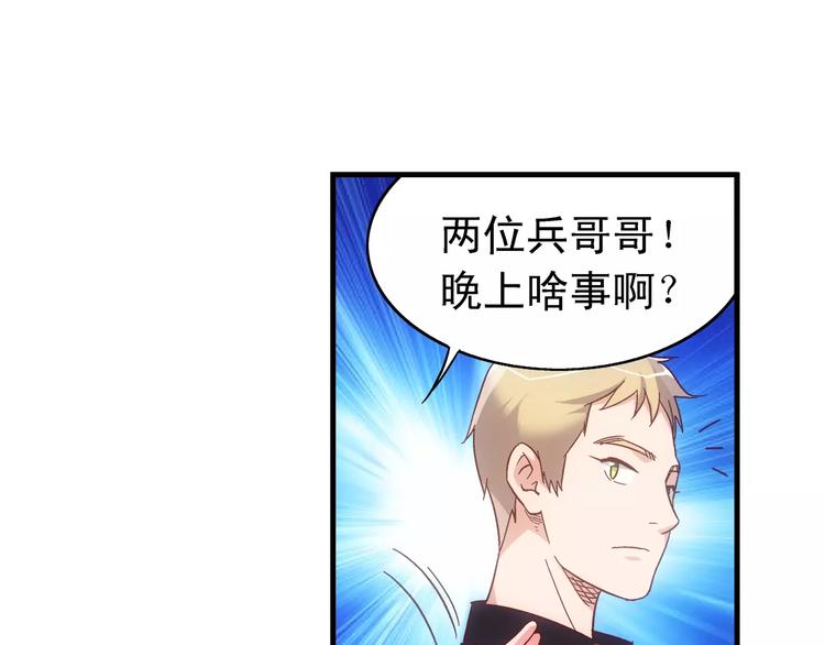 《蛮妻有毒，腹黑大叔宠上天》第54话 第42页