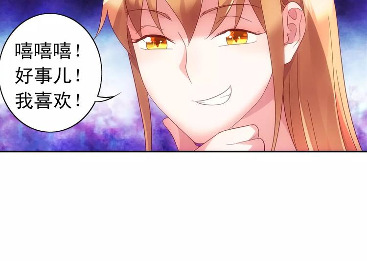 《蛮妻有毒，腹黑大叔宠上天》第54话 第45页